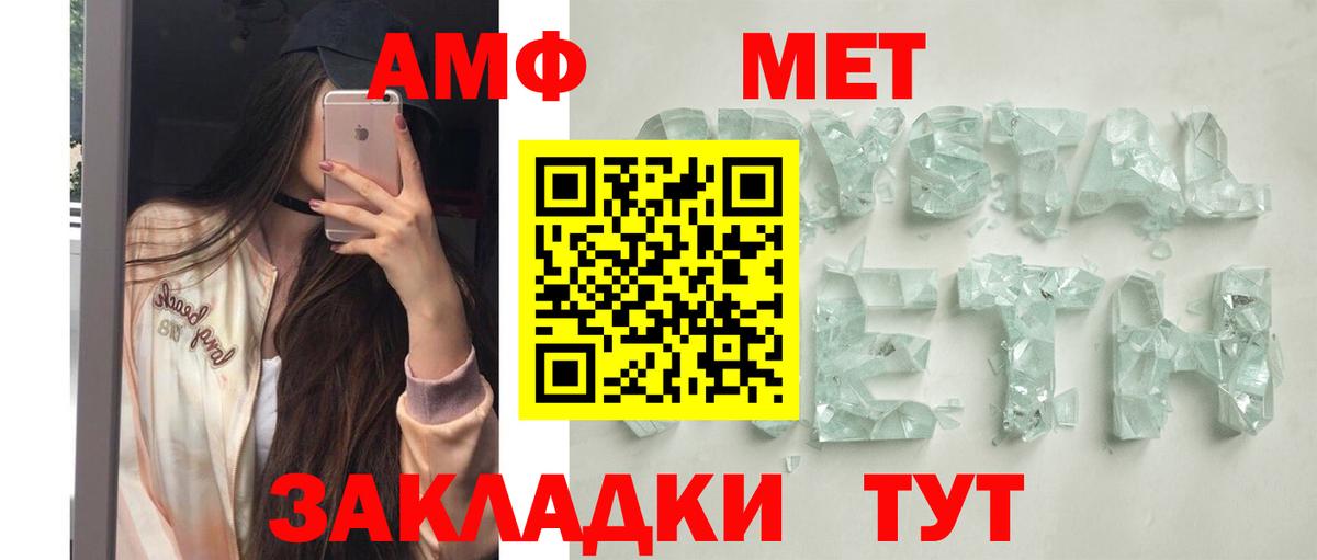 Amphetamine 97% Северск