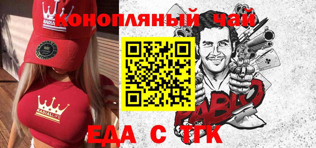 Cannafood конопля Северск
