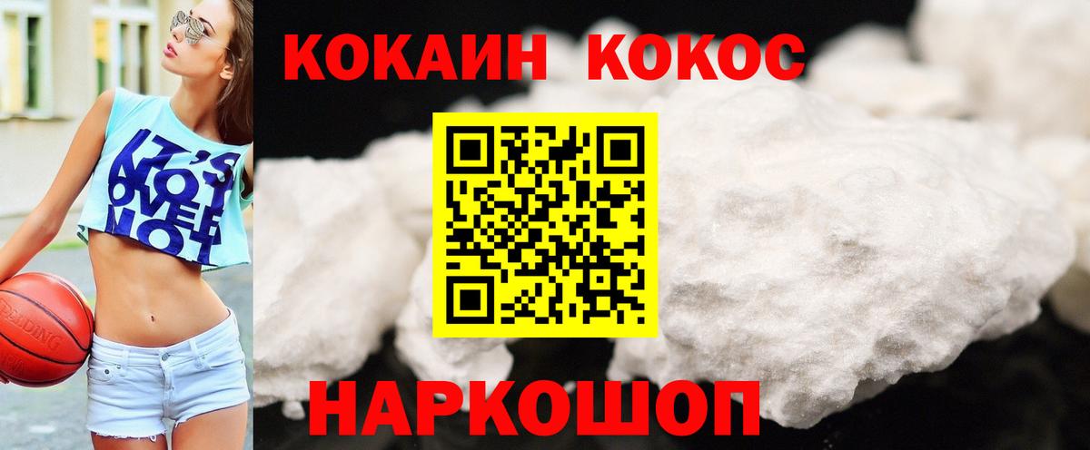 Кокаин Fish Scale Северск