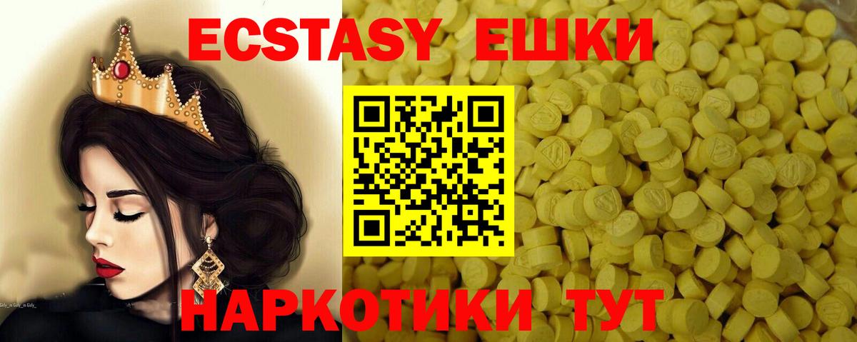 Экстази VHQ Северск