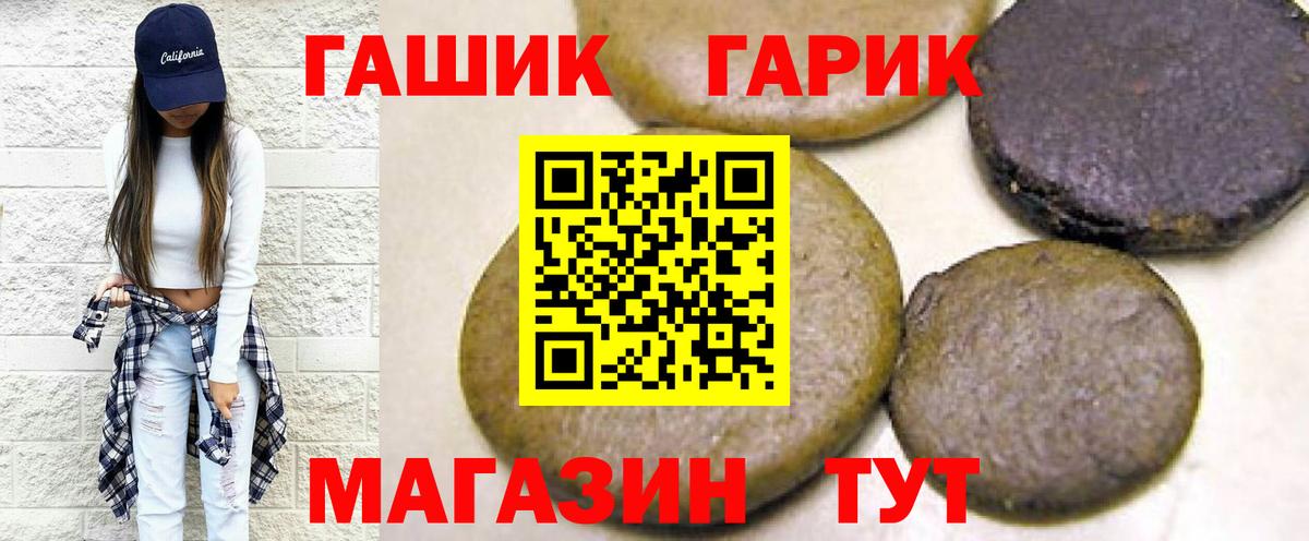 Гашиш hashish Северск