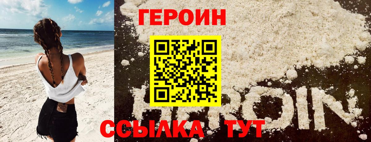 Северск  Героин Heroin  Вход с VPN 