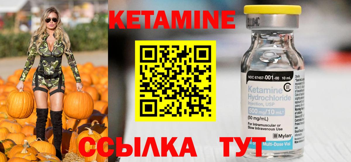 Северск  Кетамин VHQ  мега зеркало  Кетамин VHQ  Вход с VPN 