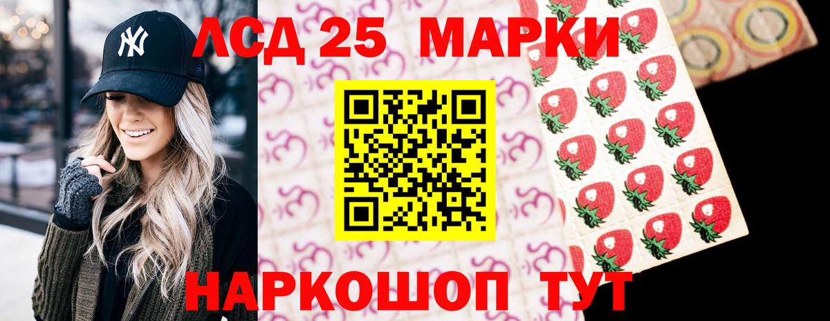 LSD-25 экстази кислота Северск