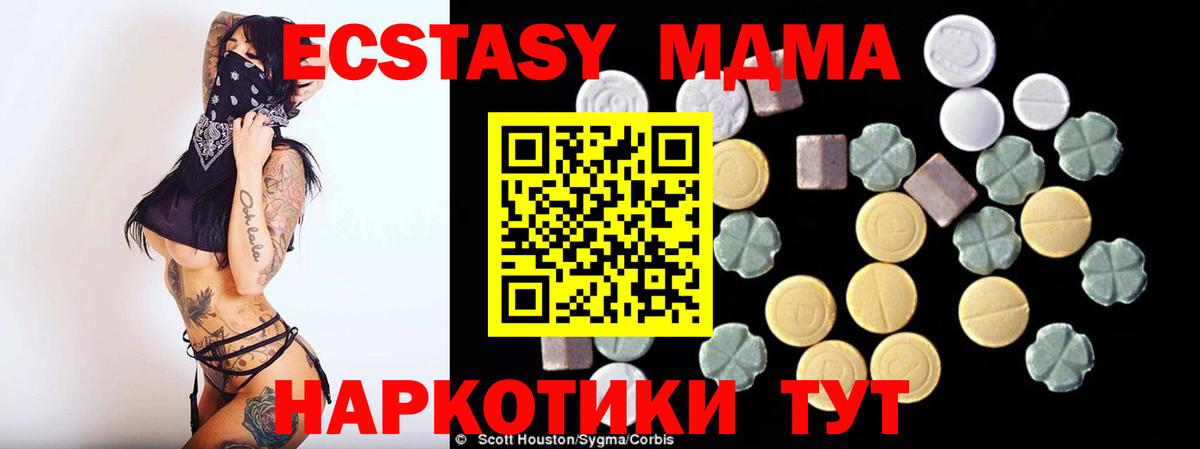 MDMA молли Северск