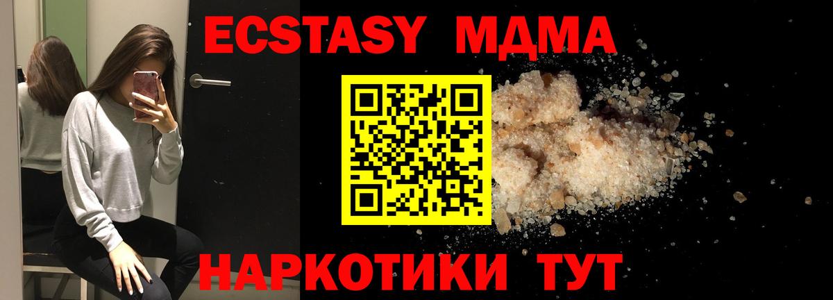 MDMA VHQ  Вход с VPN  MDMA VHQ  Северск 