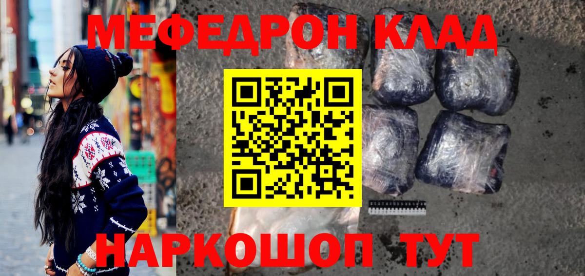 Меф  МЯУ-МЯУ 4 MMC  МЯУ-МЯУ  МЕФ мука  Северск  Вход с VPN 