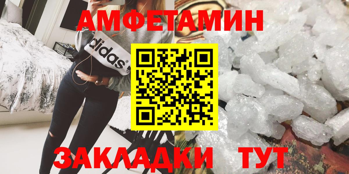 МЕТАМФЕТАМИН винт  Вход с VPN  Северск  Первитин  МЕТАМФЕТАМИН винт 