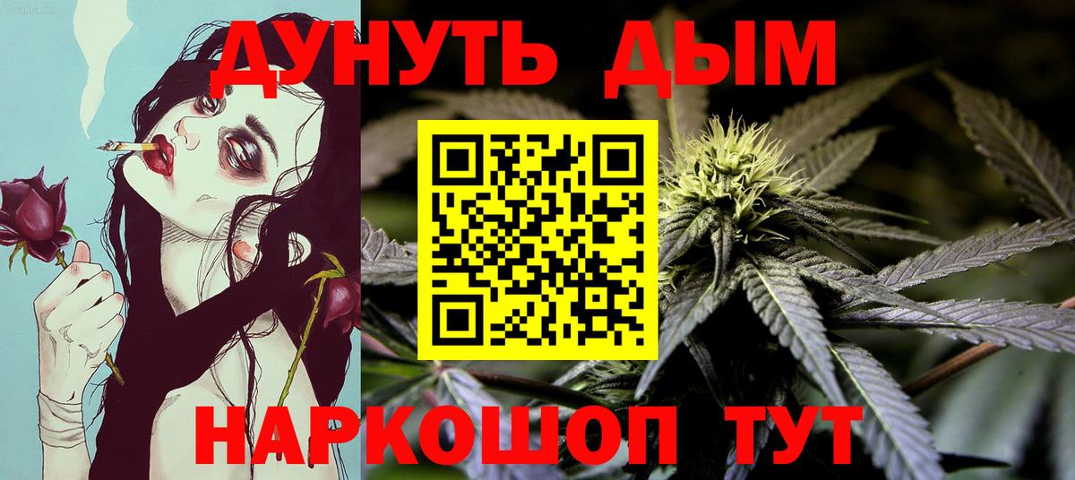 Северск  Марихуана AK-47  Марихуана Amnesia  Вход с VPN  МАРИХУАНА THC 21% 
